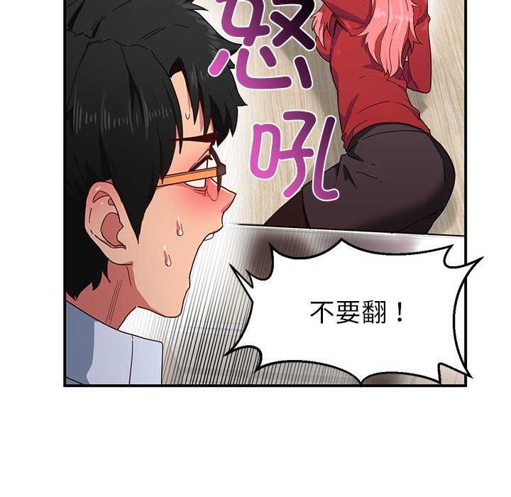 [韩国漫画] 她的直播间 剧情,青年#[104P]-57