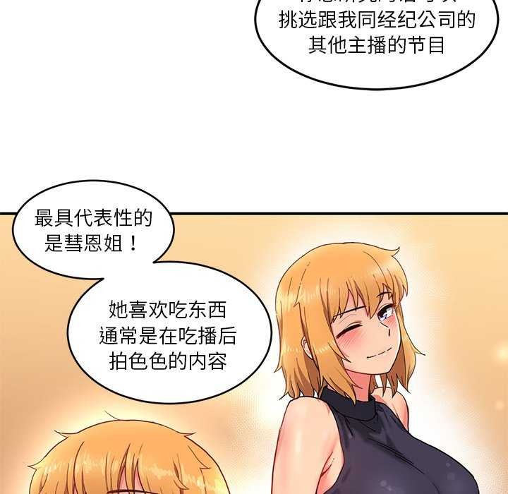 [韩国漫画] 她的直播间 剧情,青年#[104P]-60
