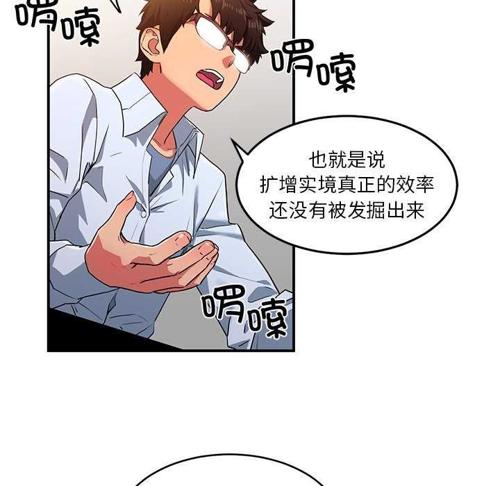 [韩国漫画] 她的直播间 剧情,青年#[104P]-69