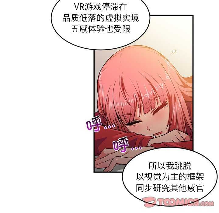 [韩国漫画] 她的直播间 剧情,青年#[104P]-70