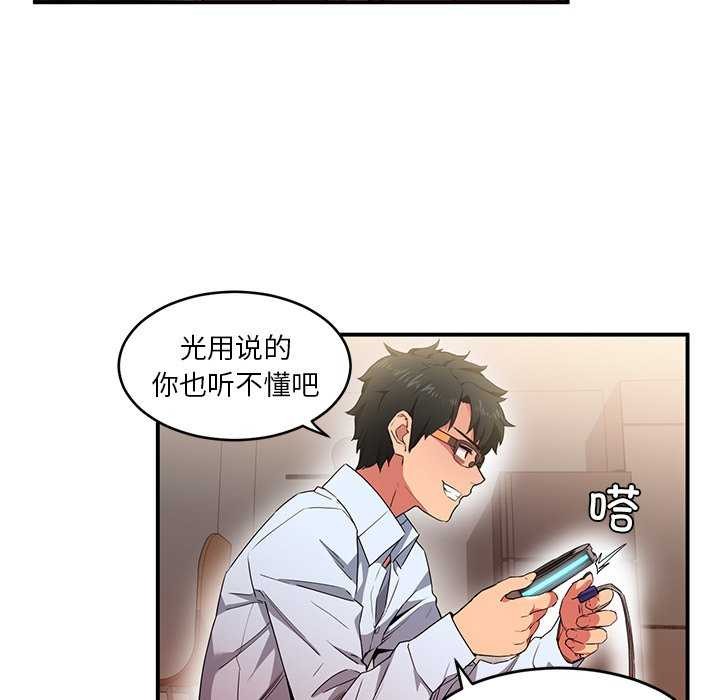 [韩国漫画] 她的直播间 剧情,青年#[104P]-74