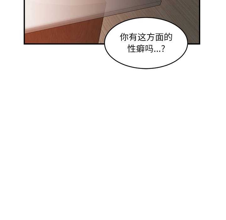 [韩国漫画] 她的直播间 剧情,青年#[104P]-76