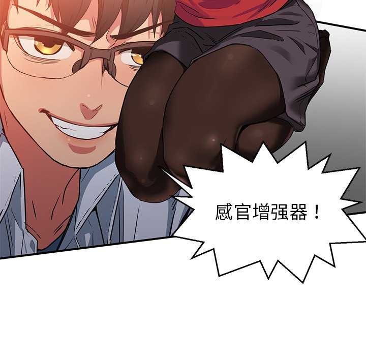 [韩国漫画] 她的直播间 剧情,青年#[104P]-78