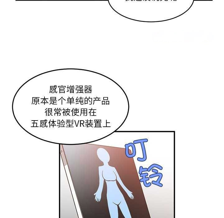 [韩国漫画] 她的直播间 剧情,青年#[104P]-80