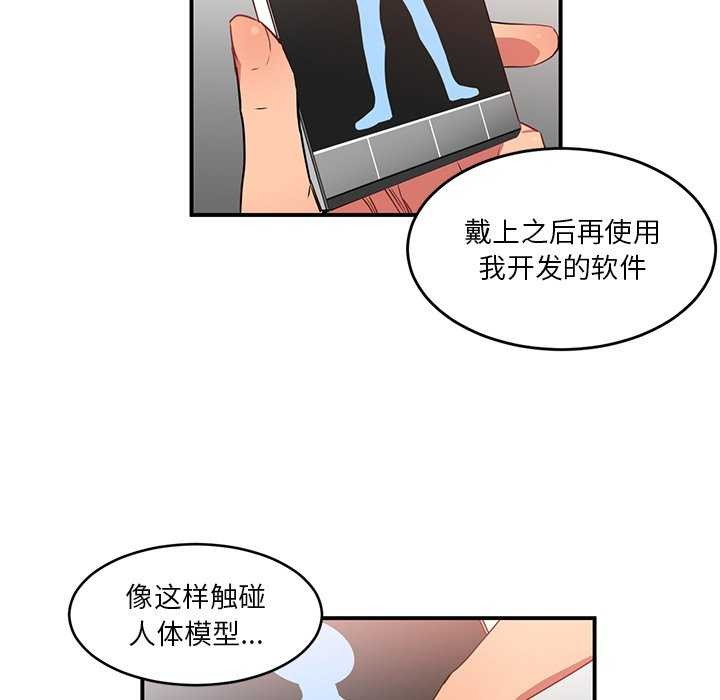[韩国漫画] 她的直播间 剧情,青年#[104P]-81