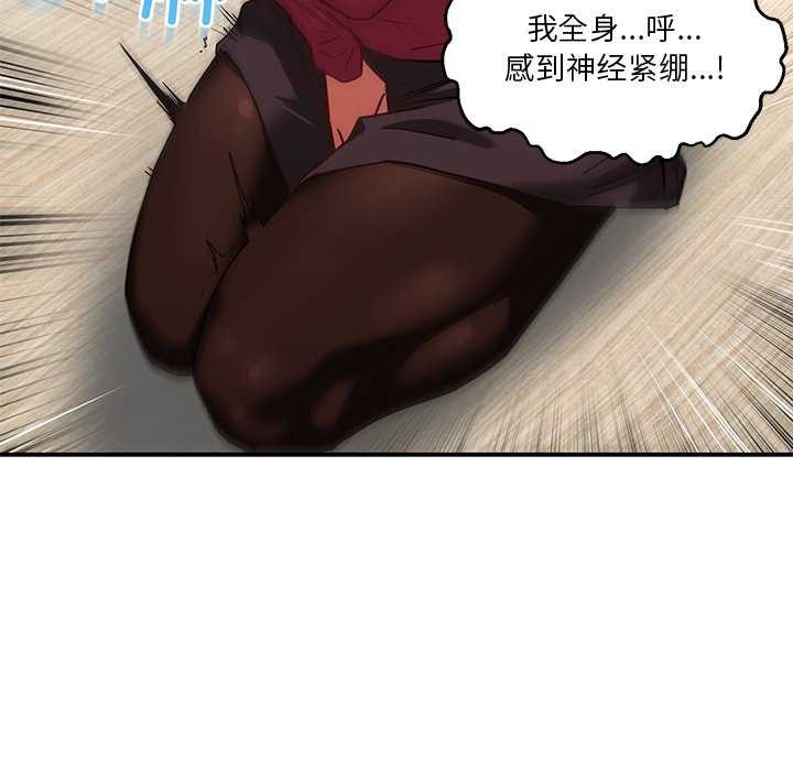 [韩国漫画] 她的直播间 剧情,青年#[104P]-93