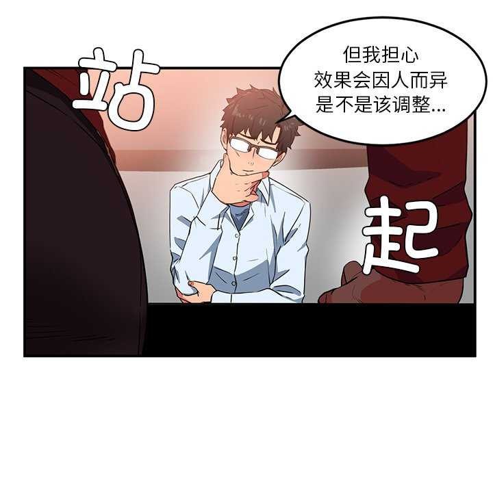 [韩国漫画] 她的直播间 剧情,青年#[104P]-94