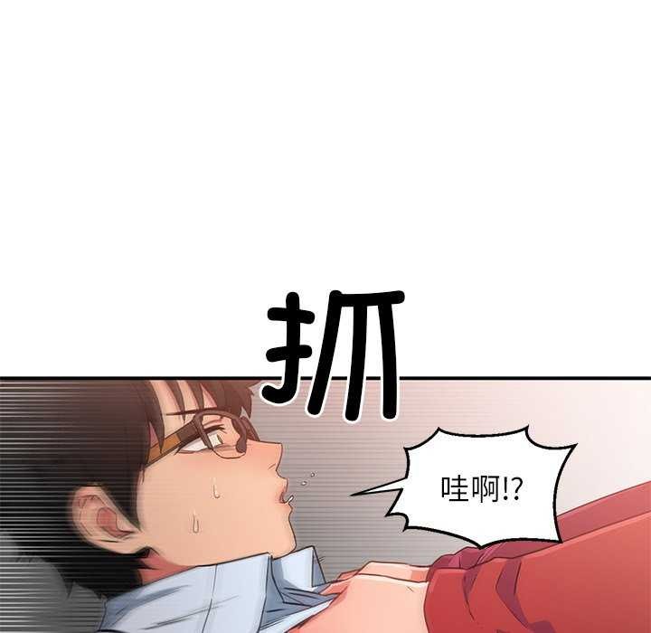 [韩国漫画] 她的直播间 剧情,青年#[104P]-95