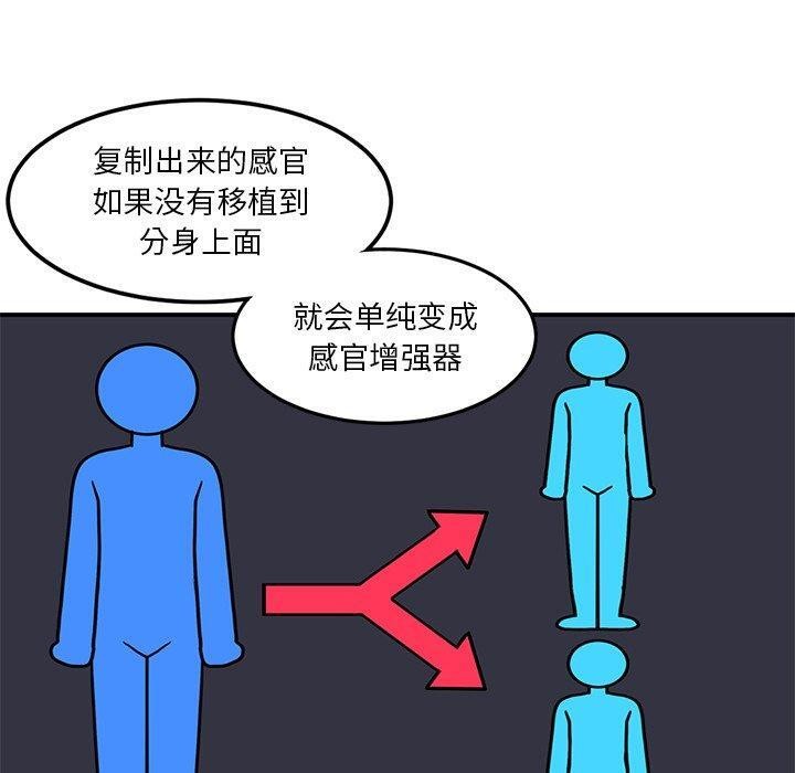 [韩国漫画] 她的直播间 剧情,青年#[121P]-100