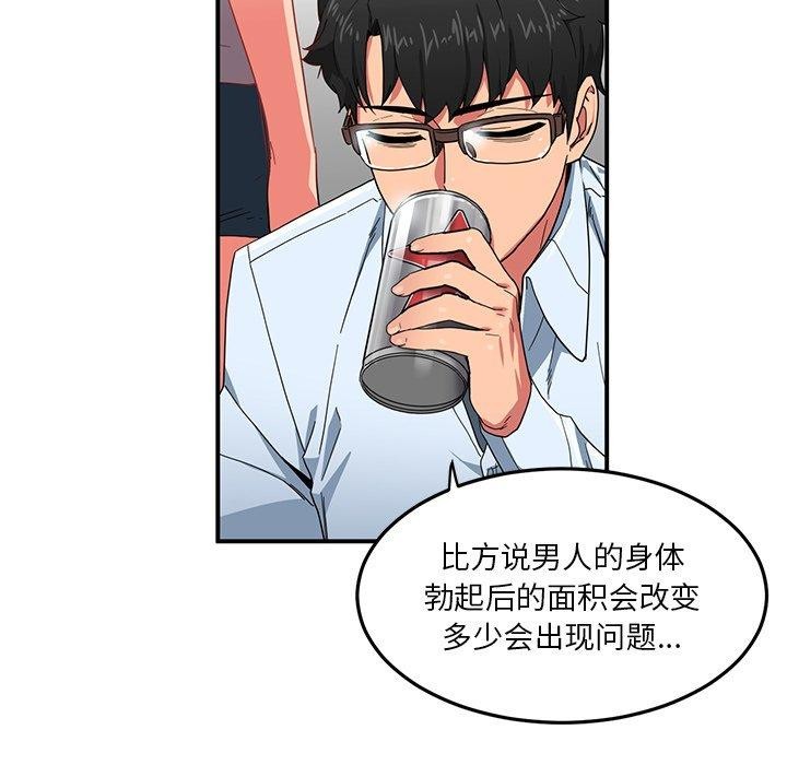 [韩国漫画] 她的直播间 剧情,青年#[121P]-102