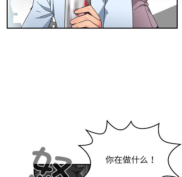 [韩国漫画] 她的直播间 剧情,青年#[121P]-104