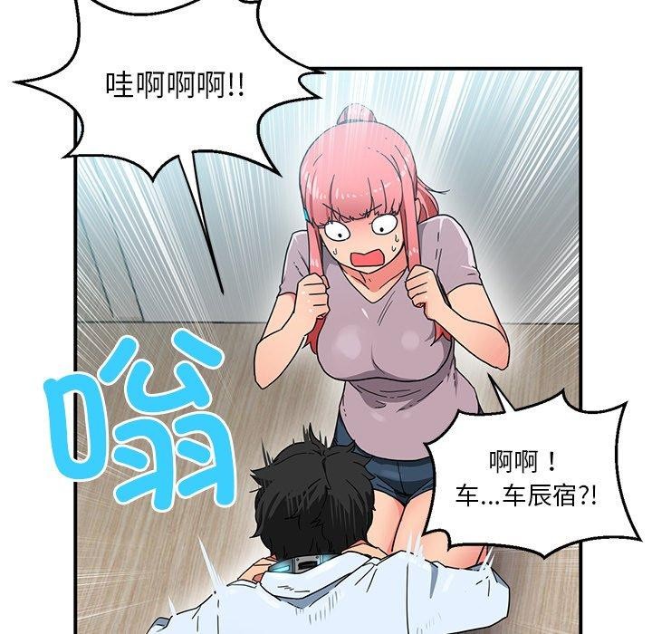 [韩国漫画] 她的直播间 剧情,青年#[121P]-109