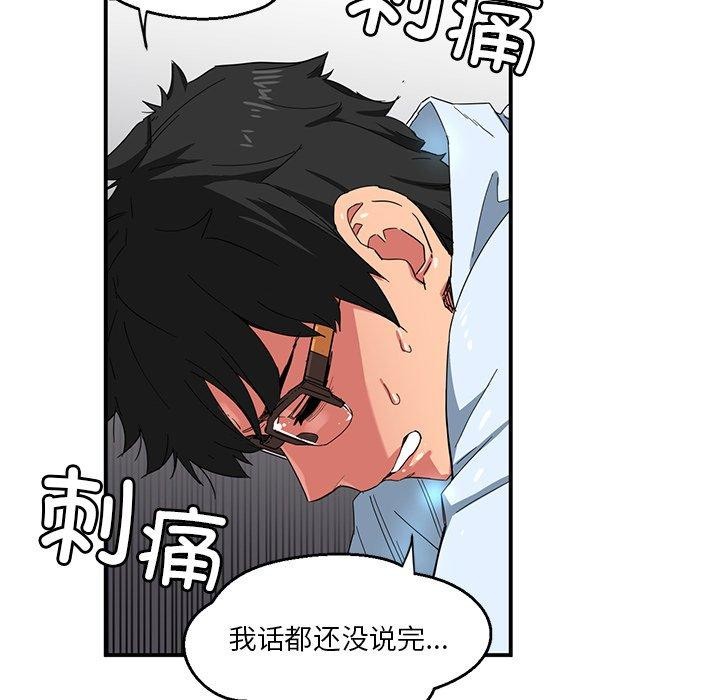 [韩国漫画] 她的直播间 剧情,青年#[121P]-113