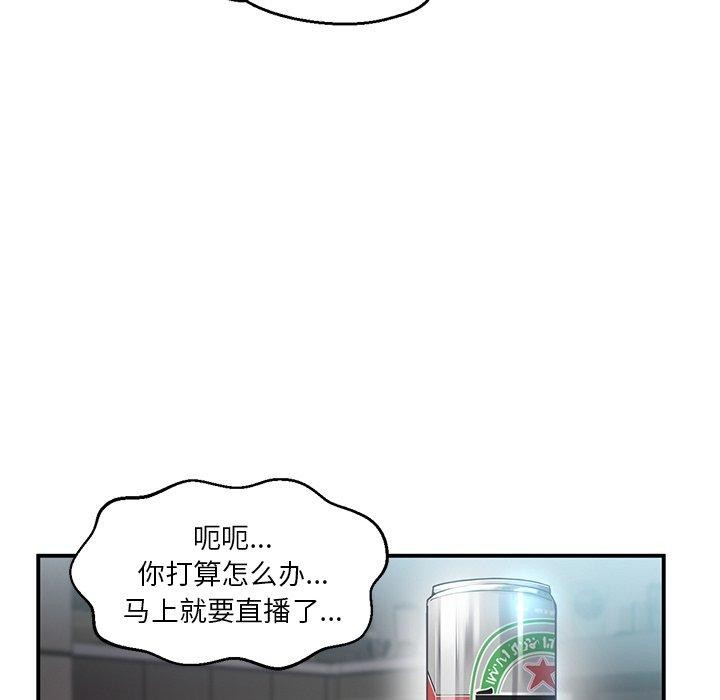 [韩国漫画] 她的直播间 剧情,青年#[121P]-114