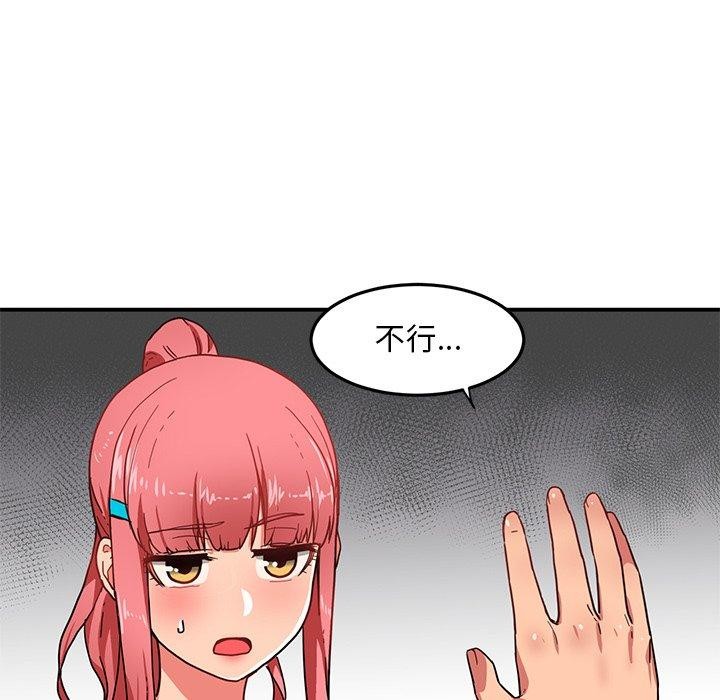 [韩国漫画] 她的直播间 剧情,青年#[121P]-117