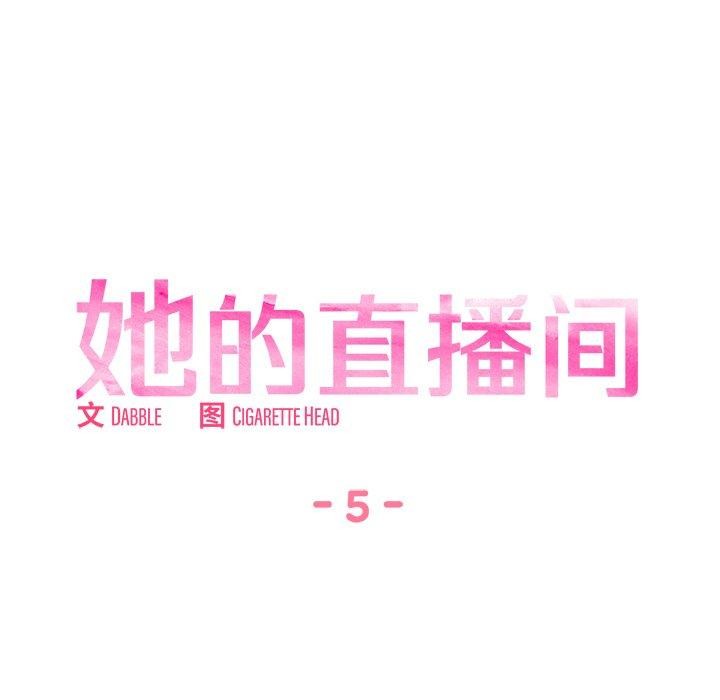 [韩国漫画] 她的直播间 剧情,青年#[121P]-15