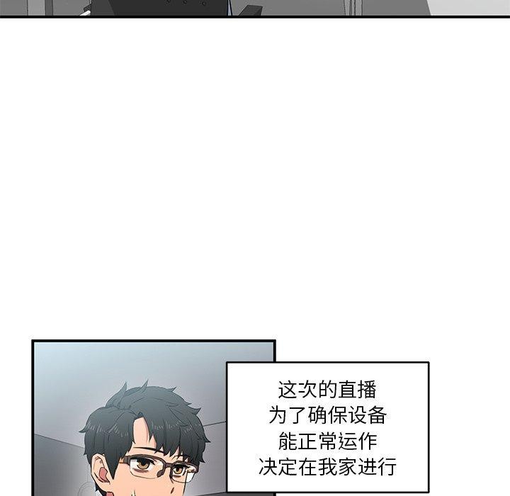 [韩国漫画] 她的直播间 剧情,青年#[121P]-17