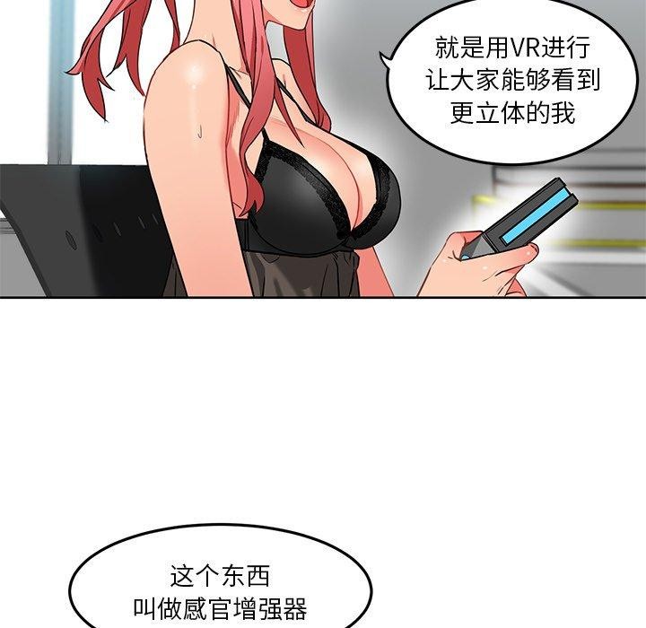 [韩国漫画] 她的直播间 剧情,青年#[121P]-21