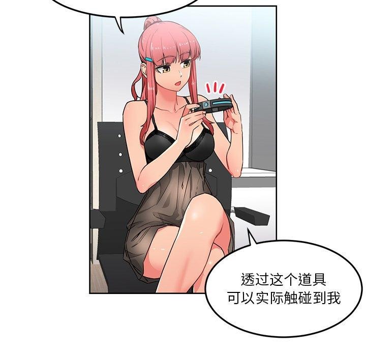 [韩国漫画] 她的直播间 剧情,青年#[121P]-22