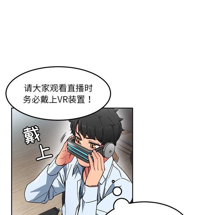 [韩国漫画] 她的直播间 剧情,青年#[121P]-23