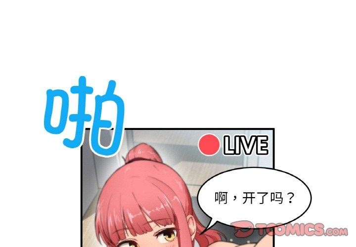 [韩国漫画] 她的直播间 剧情,青年#[121P]-3