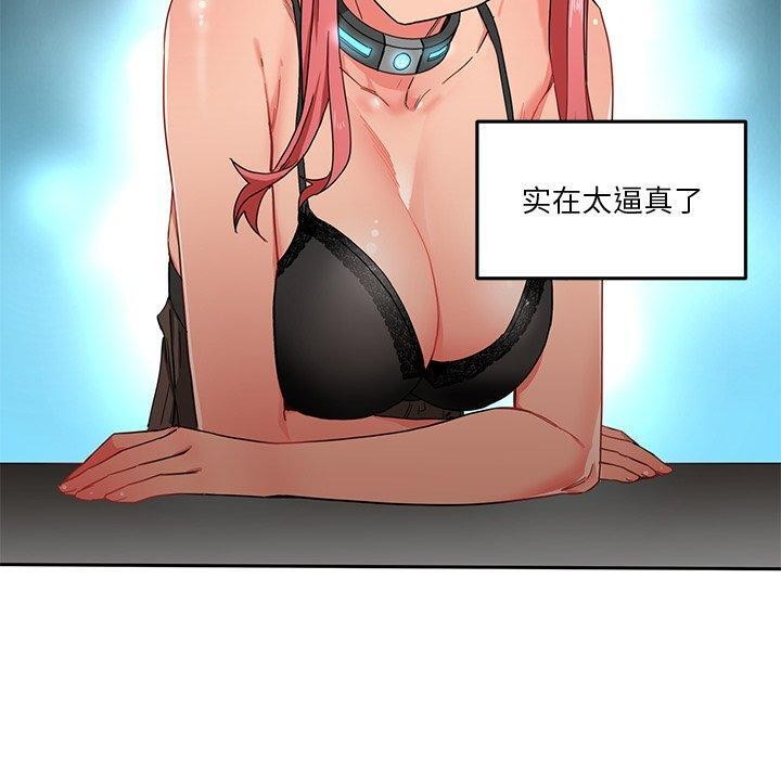 [韩国漫画] 她的直播间 剧情,青年#[121P]-30