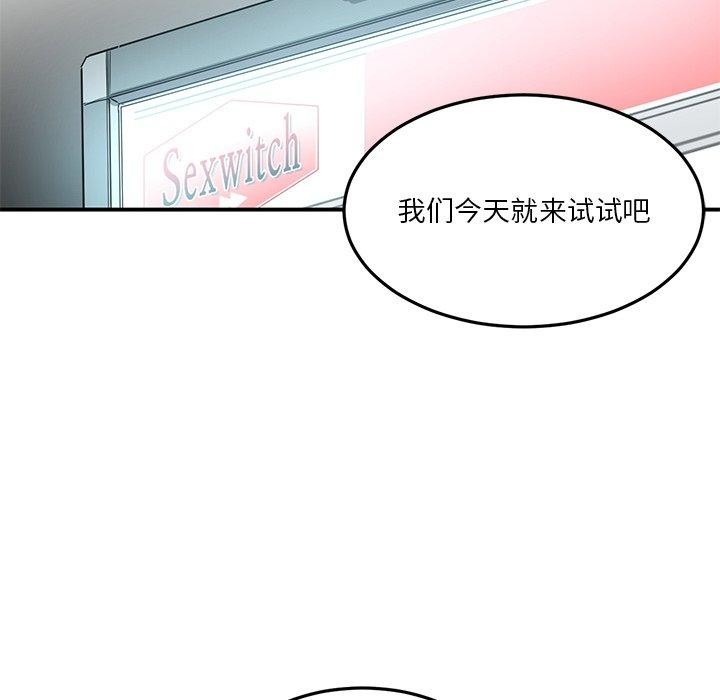[韩国漫画] 她的直播间 剧情,青年#[121P]-38