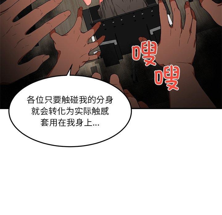 [韩国漫画] 她的直播间 剧情,青年#[121P]-43