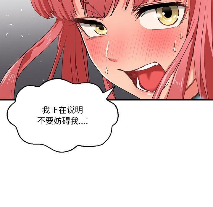 [韩国漫画] 她的直播间 剧情,青年#[121P]-47