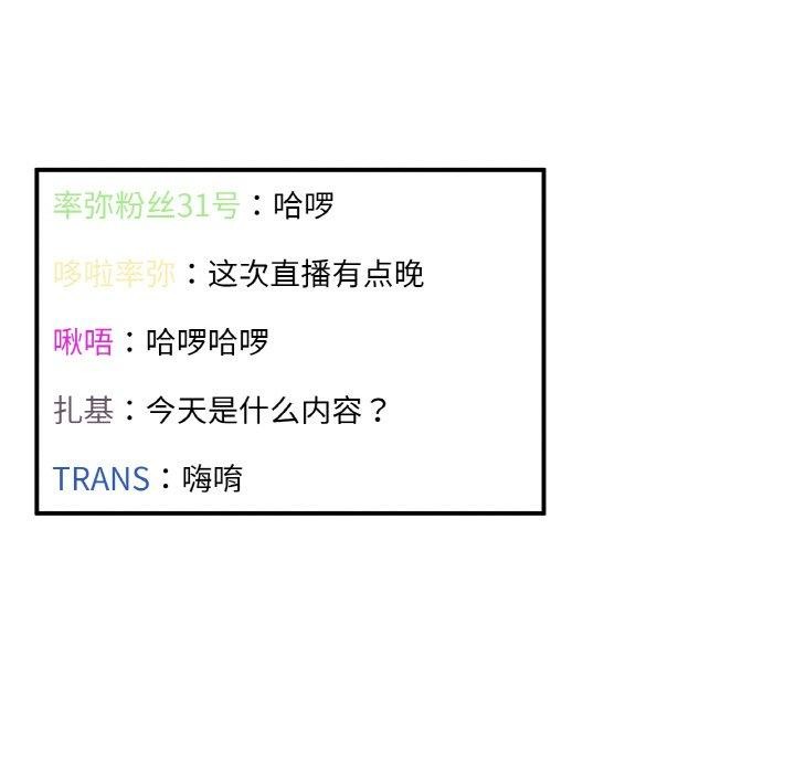 [韩国漫画] 她的直播间 剧情,青年#[121P]-5