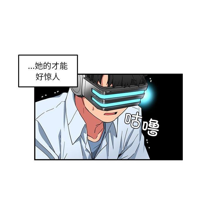 [韩国漫画] 她的直播间 剧情,青年#[121P]-57