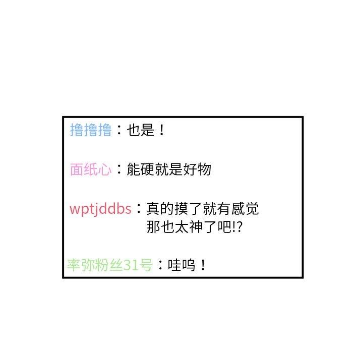 [韩国漫画] 她的直播间 剧情,青年#[121P]-58