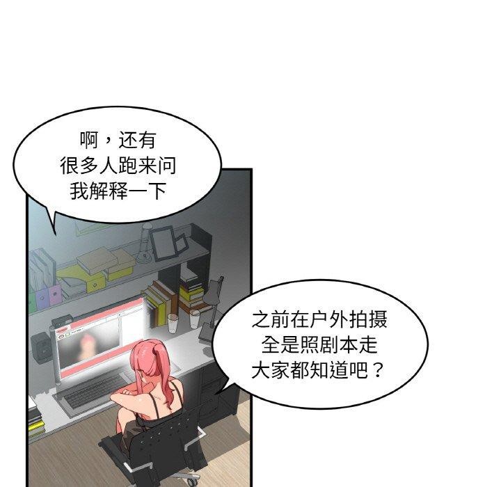 [韩国漫画] 她的直播间 剧情,青年#[121P]-7