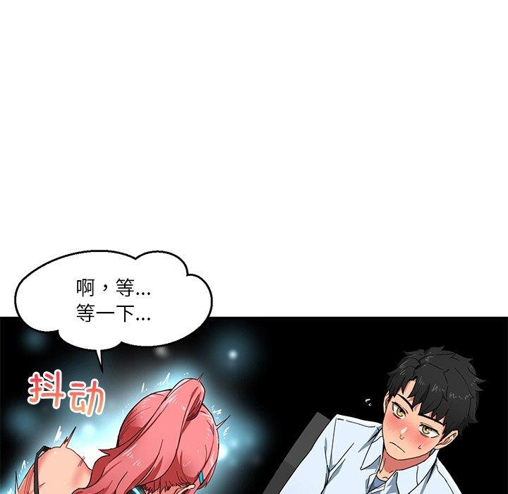 [韩国漫画] 她的直播间 剧情,青年#[121P]-78
