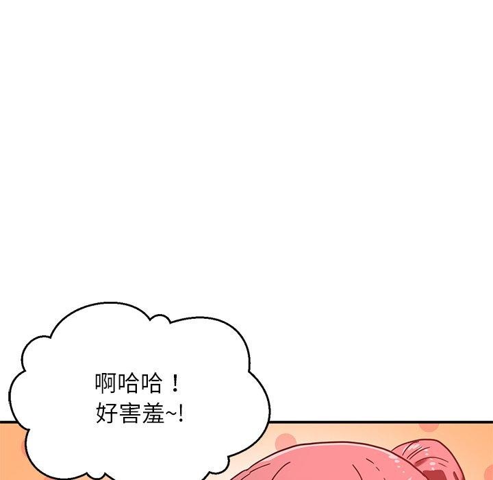 [韩国漫画] 她的直播间 剧情,青年#[121P]-91