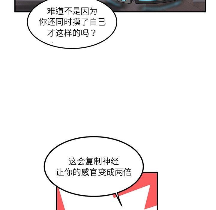 [韩国漫画] 她的直播间 剧情,青年#[121P]-98