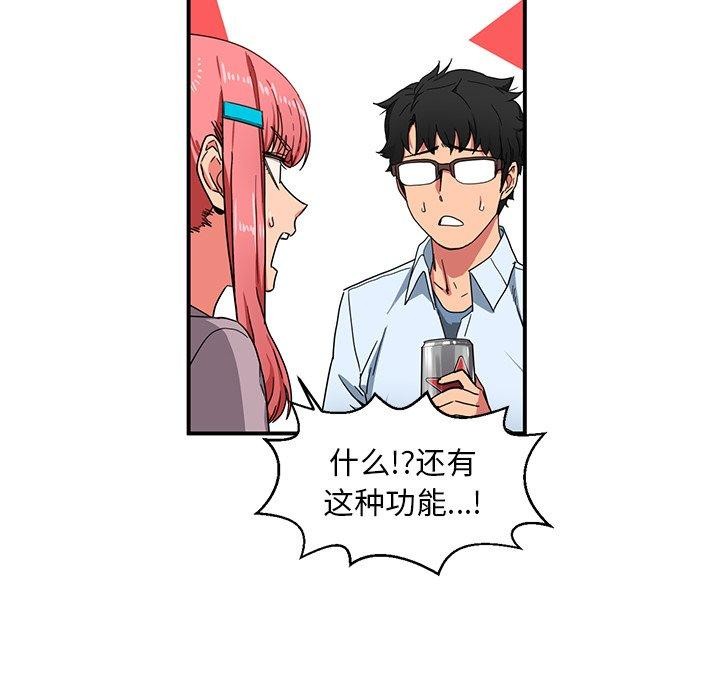 [韩国漫画] 她的直播间 剧情,青年#[121P]-99
