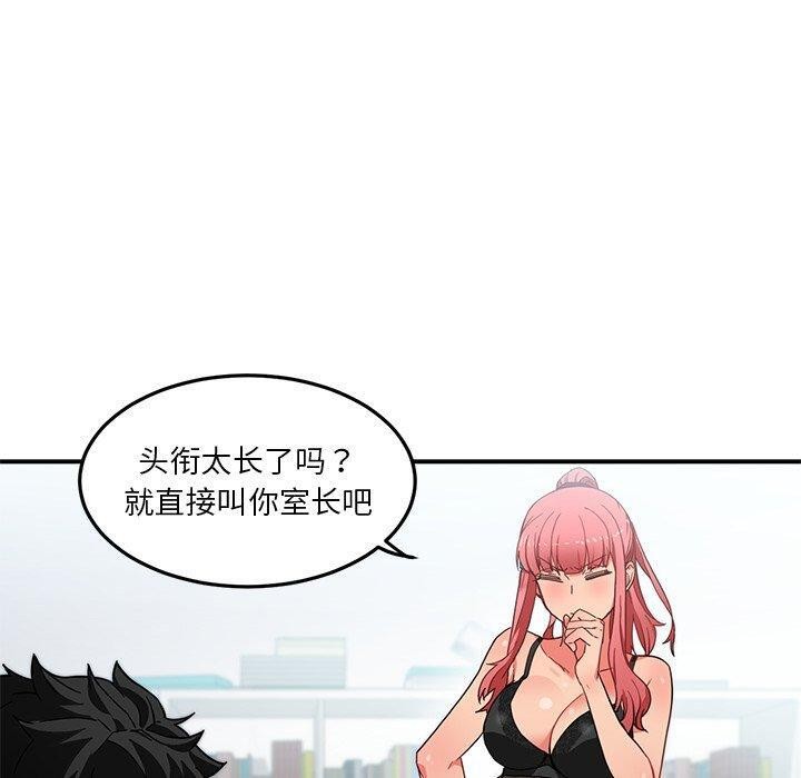 [韩国漫画] 她的直播间 剧情,青年#[122P]-10