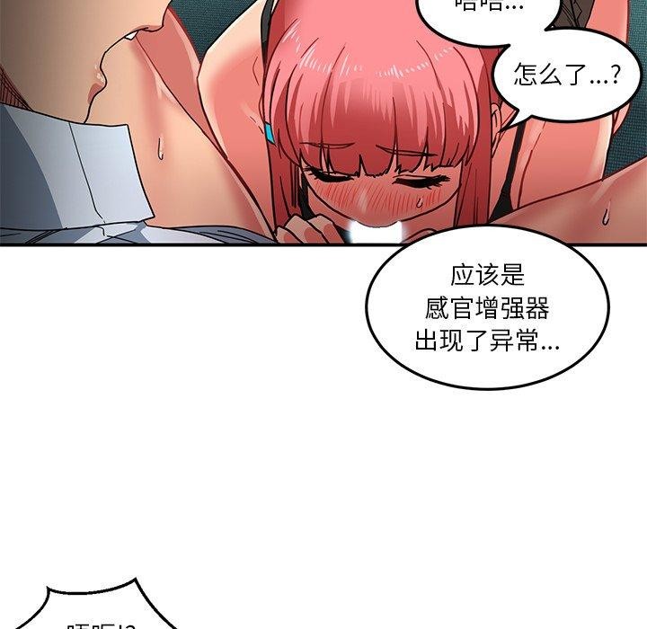[韩国漫画] 她的直播间 剧情,青年#[122P]-101
