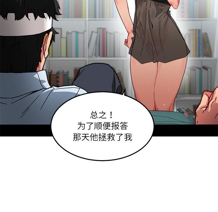 [韩国漫画] 她的直播间 剧情,青年#[122P]-11