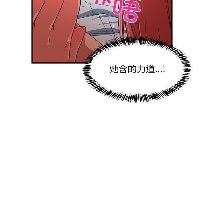 [韩国漫画] 她的直播间 剧情,青年#[122P]-110