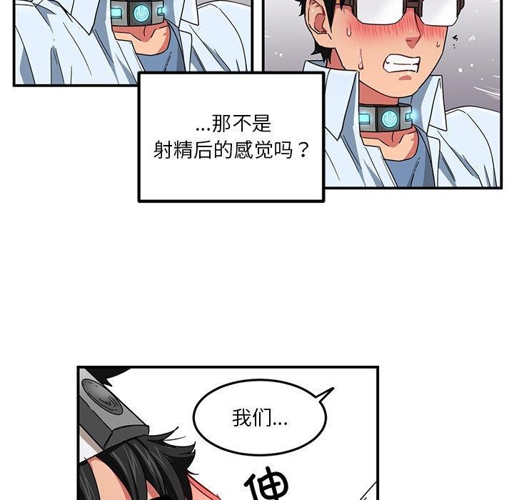 [韩国漫画] 她的直播间 剧情,青年#[122P]-117