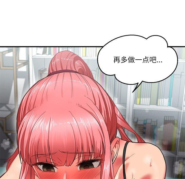 [韩国漫画] 她的直播间 剧情,青年#[122P]-119