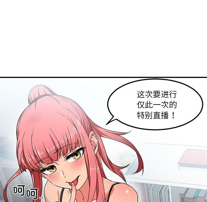 [韩国漫画] 她的直播间 剧情,青年#[122P]-12