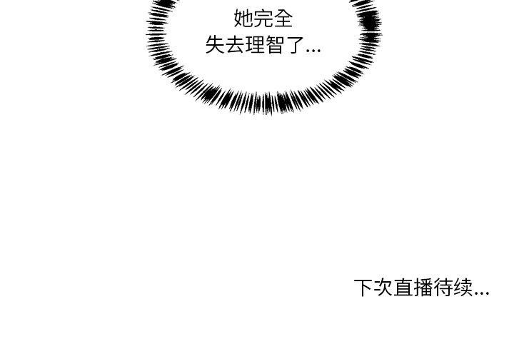 [韩国漫画] 她的直播间 剧情,青年#[122P]-122