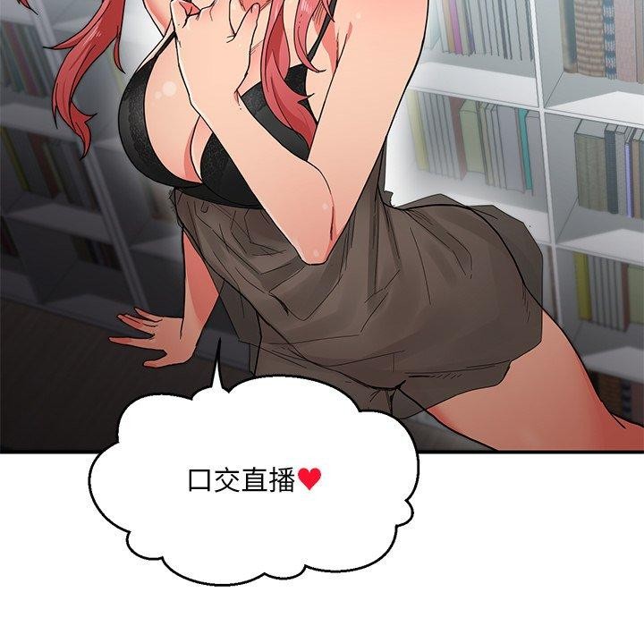 [韩国漫画] 她的直播间 剧情,青年#[122P]-13