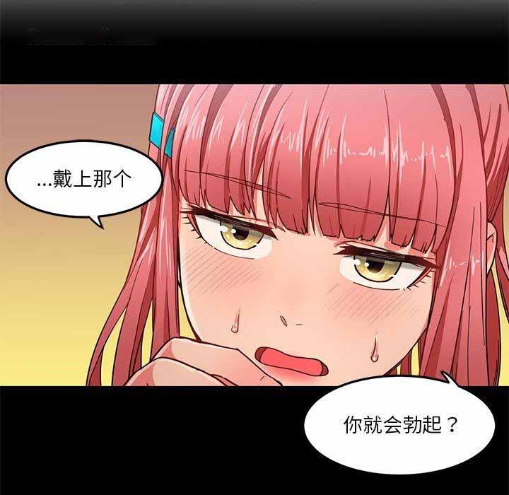 [韩国漫画] 她的直播间 剧情,青年#[122P]-16
