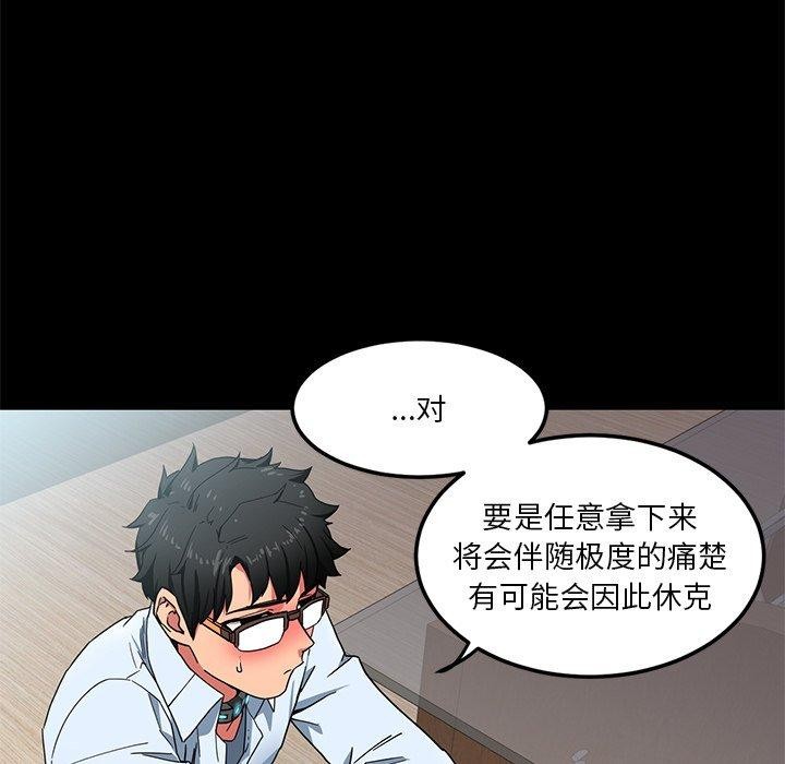 [韩国漫画] 她的直播间 剧情,青年#[122P]-17