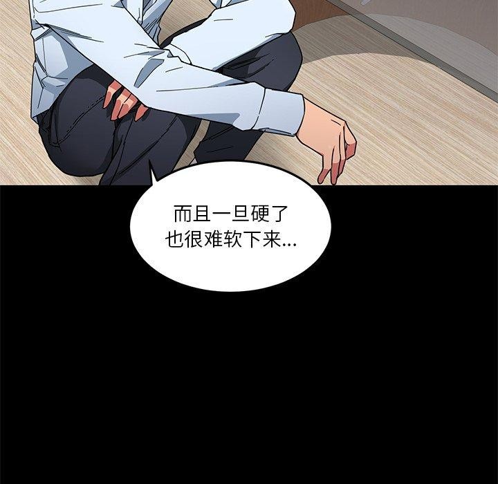 [韩国漫画] 她的直播间 剧情,青年#[122P]-18