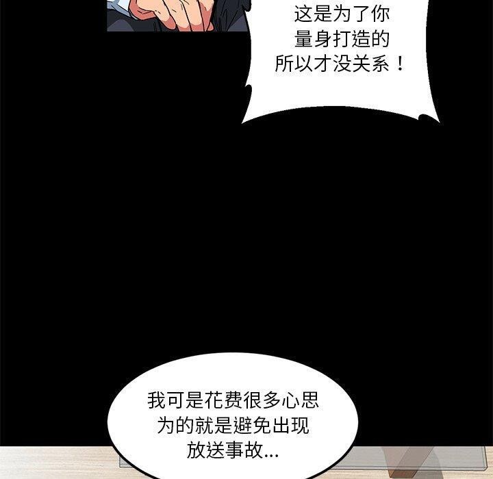 [韩国漫画] 她的直播间 剧情,青年#[122P]-20